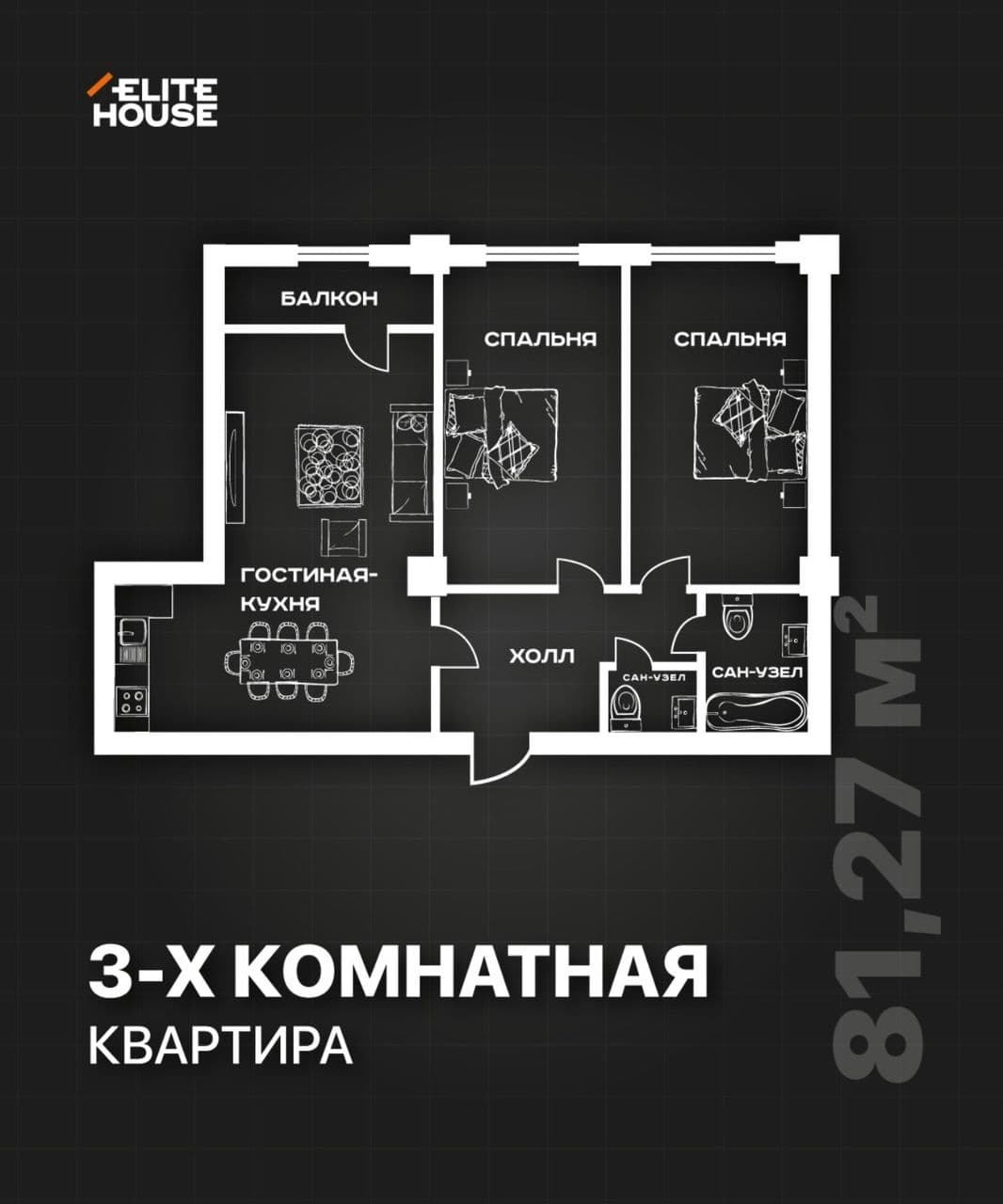 Элитка, 3 ком, 81 м2, этаж 13/14, ж/к Нью Сити( New city), Сост: Сдан ПСО - фото 9