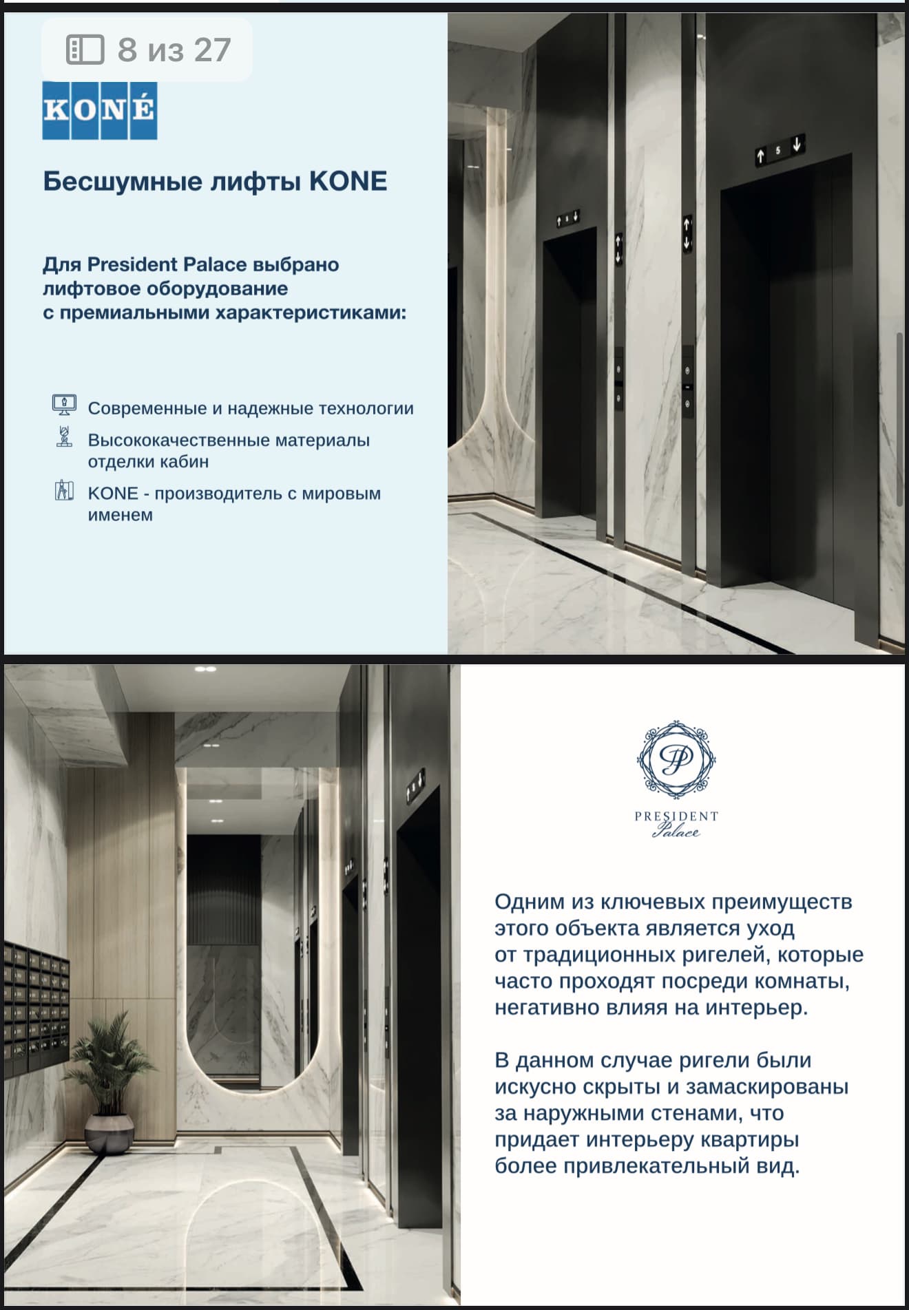 Продажа, Элитка, 3 ком, 122 м2, этаж 10/15, ж/к President Palace, Сост: Сдан ПСО - фото 2