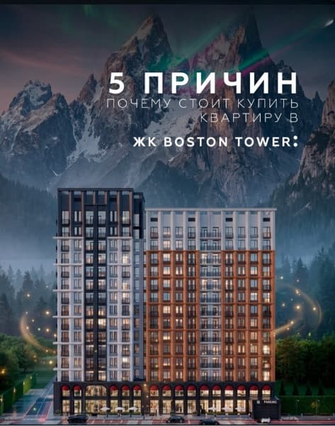 Продажа, Элитка, 3 ком, 87 м2, этаж 8/15, ж/к ЖК Boston Tower, Сост: Строящийся ПСО - фото 1
