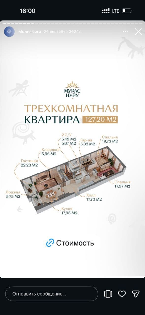 Элитка, 3 ком, 127 м2, этаж 10/10, ж/к Мурас Нуру, Сост: Строящийся ПСО - фото 1