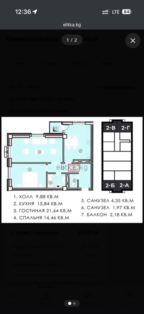 Элитка, 2 ком, 75 м2, этаж 12/16, ж/к Madison, Сост: Сдан ПСО - фото 2