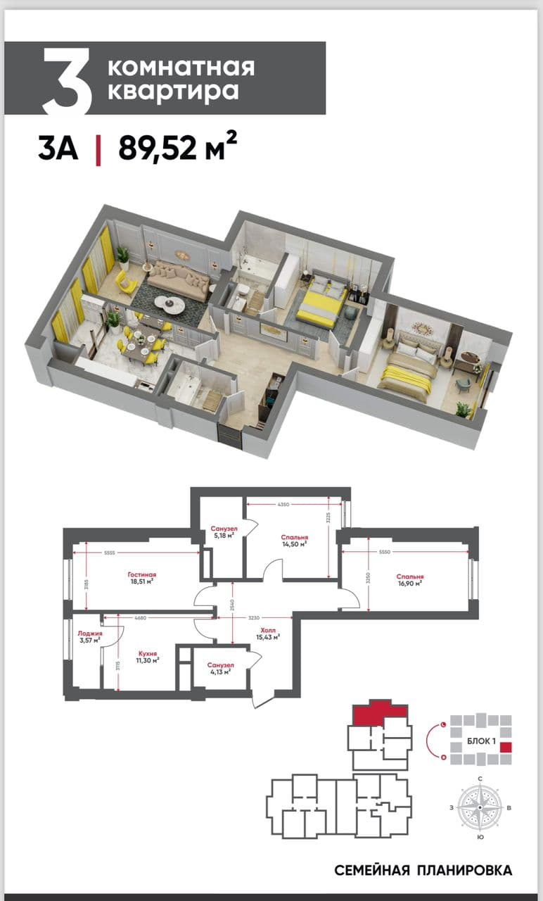 Продажа, Элитка, 3 ком, 89.52 м2, этаж 16/16, ж/к Tokyo (Токио), Сост: Сдан ПСО - фото 1