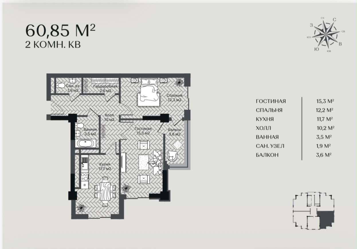 Продажа, Элитка, 2 ком, 60.85 м2, этаж 9/15, ж/к Gravity (Гравити), Сост: Строящийся ПСО - фото 1
