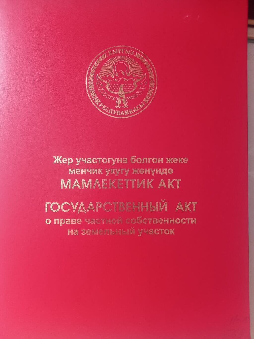 Участок, 4 соток - фото 1
