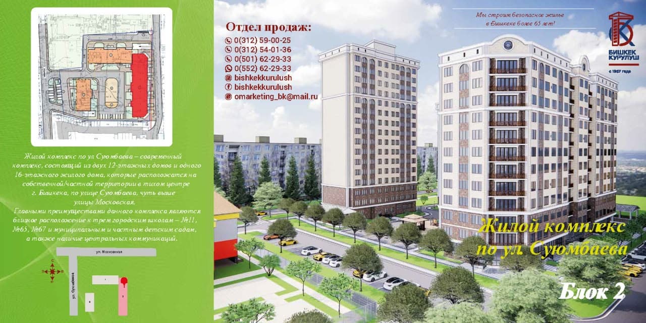 Элитка, 1 ком, 43.5 м2, этаж 9/12, ж/к ЖК Суюмбаева, Сост: Строящийся ПСО - фото 2