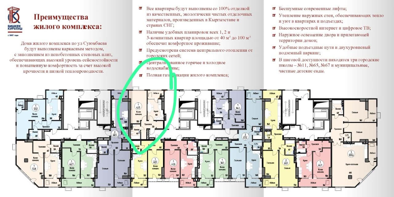 Элитка, 1 ком, 43.5 м2, этаж 9/12, ж/к ЖК Суюмбаева, Сост: Строящийся ПСО - фото 3