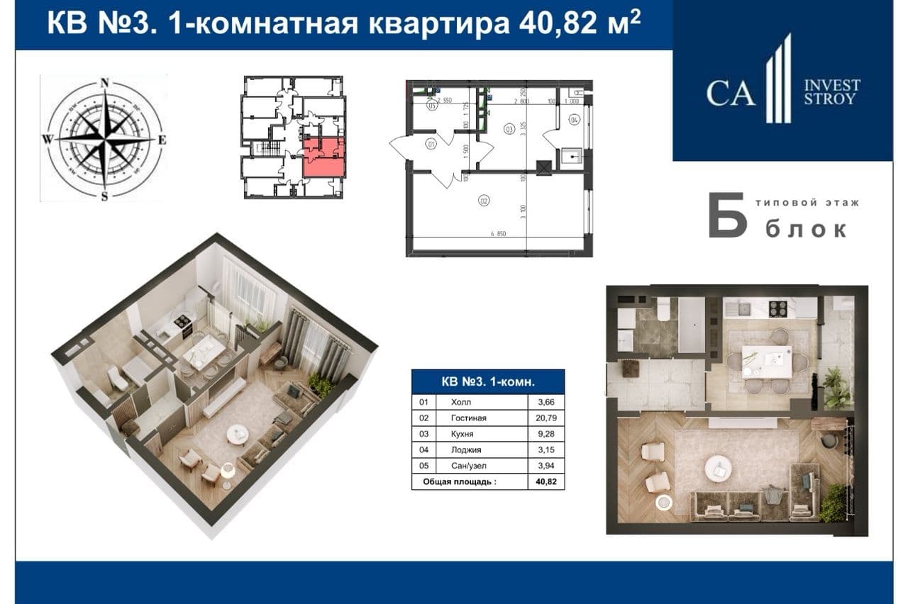 Элитка, 1 ком, 41 м2, этаж 8/10, Сост: Строящийся ПСО - фото 2
