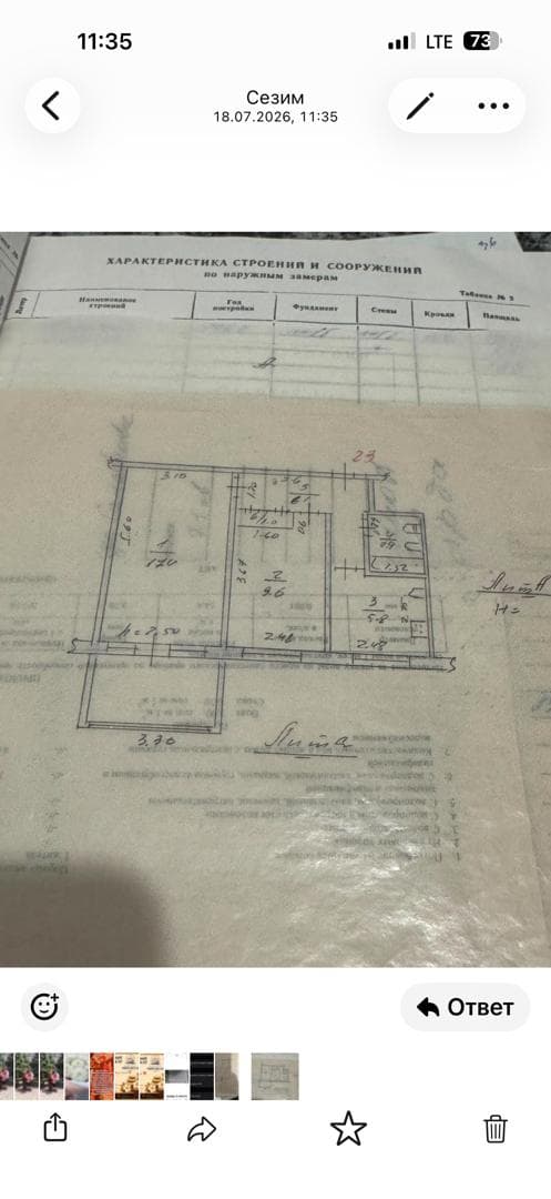 Продажа, 104 серия, 2 ком, 44 м2, этаж 2/4, Сост: Без ремонта - фото 1
