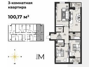 Продажа, Элитка, 3 ком, 100.17 м2, этаж 13/14, ж/к Нью Сити( New city), Сост: Строящийся ПСО - фото 1