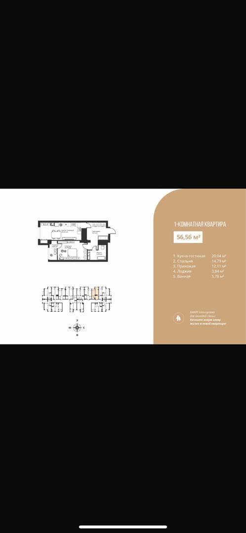 Элитка, 2 ком, 56 м2, этаж 15/15, ж/к Loft, Сост: Строящийся ПСО - фото 1
