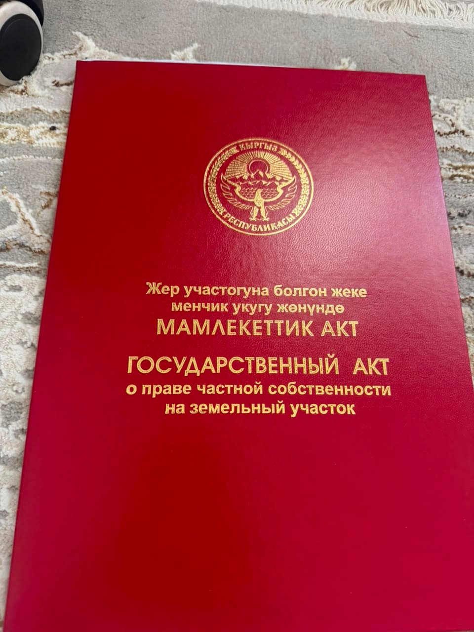 Участок, 3 соток