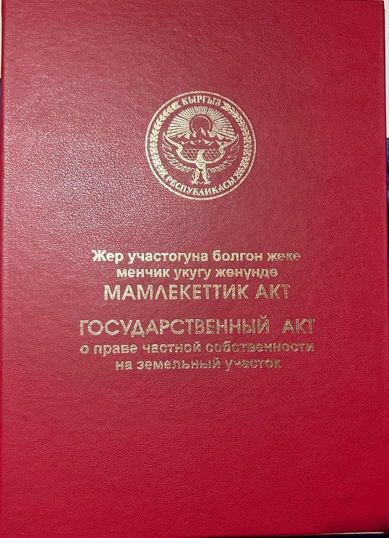 Продажа, Участок, 4 соток