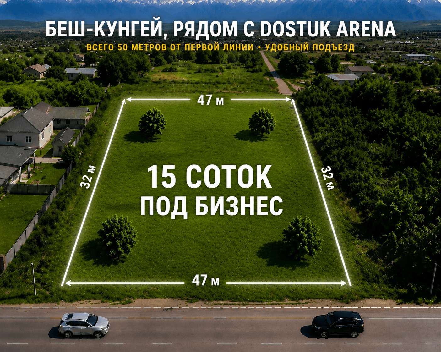 Участок, 15 соток