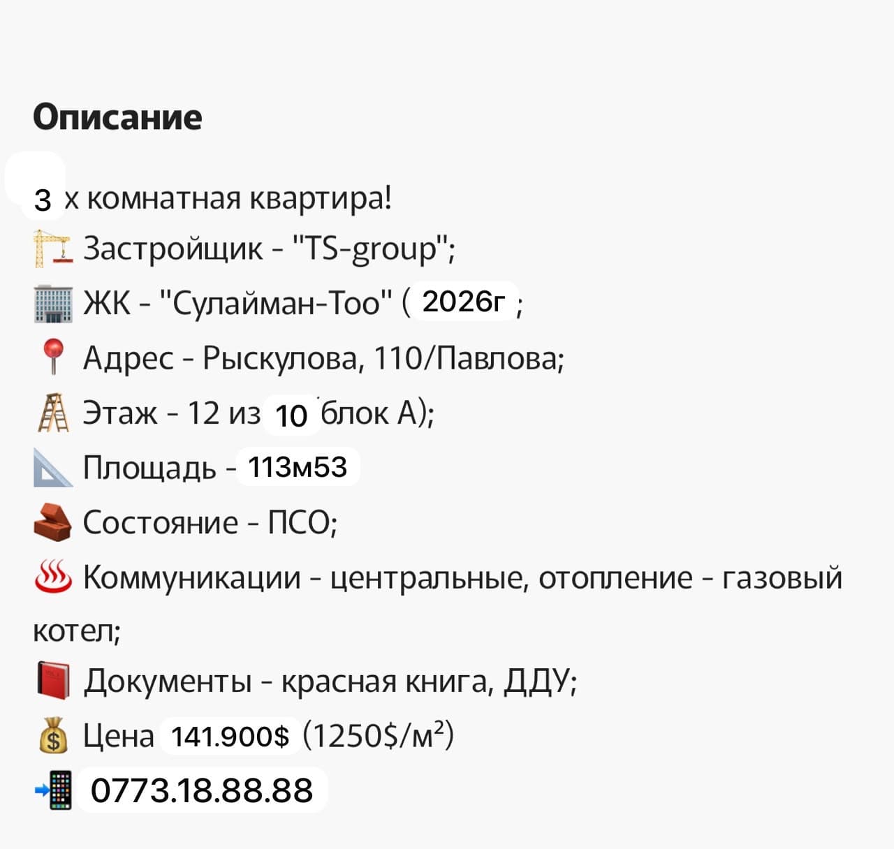 Элитка, 3 ком, 113 м2, этаж 10/12, ж/к Сулайман-Тоо (Sulayman-Too), Сост: Сдан ПСО - фото 10
