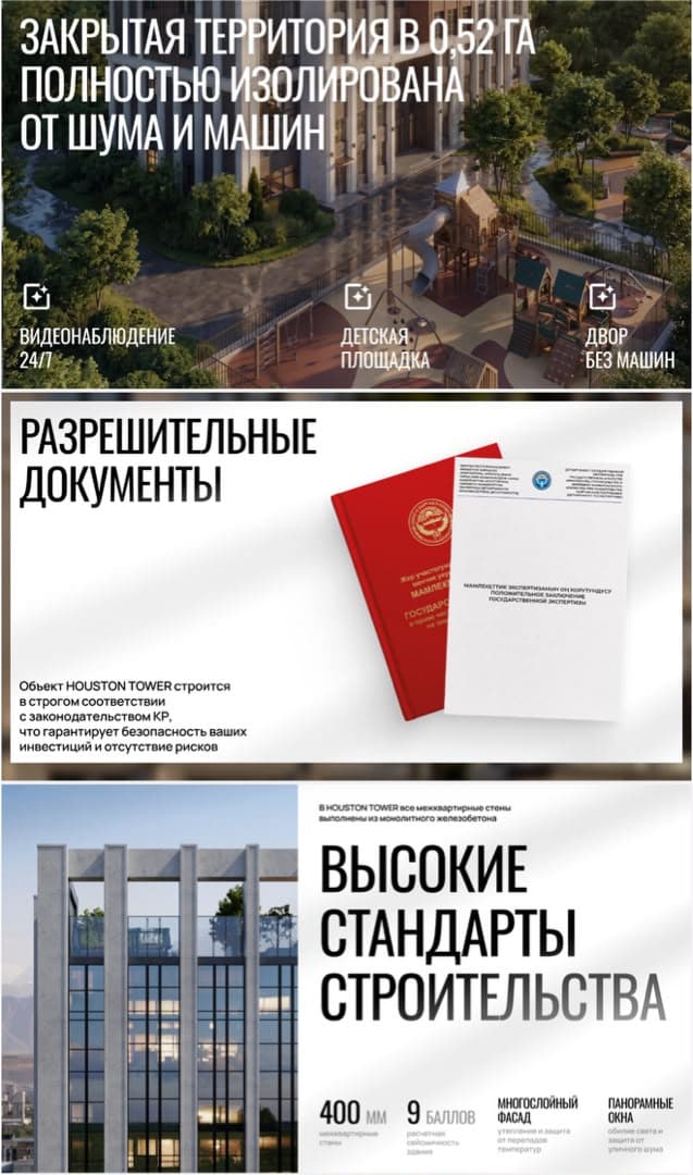 Продажа, Элитка, 6 ком, 99.16 м2, этаж 6/25, ж/к ЖК Houston Tower (Хьюстон Тауэр), Сост: Строящийся ПСО - фото 2