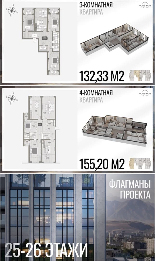 Продажа, Элитка, 6 ком, 99.16 м2, этаж 6/25, ж/к ЖК Houston Tower (Хьюстон Тауэр), Сост: Строящийся ПСО - фото 6