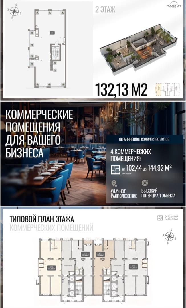 Продажа, Элитка, 6 ком, 99.16 м2, этаж 6/25, ж/к ЖК Houston Tower (Хьюстон Тауэр), Сост: Строящийся ПСО - фото 9