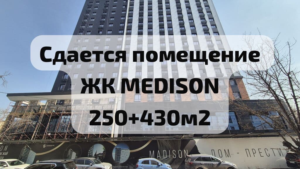 Аренда, Офис, Коммерческая, 430 м2, этаж 1/2, Сост: Сдан ПСО - фото 1