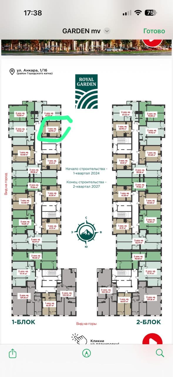 Элитка, 1 ком, 41 м2, этаж 5/15, ж/к Royal Garden, Сост: Строящийся ПСО - фото 1