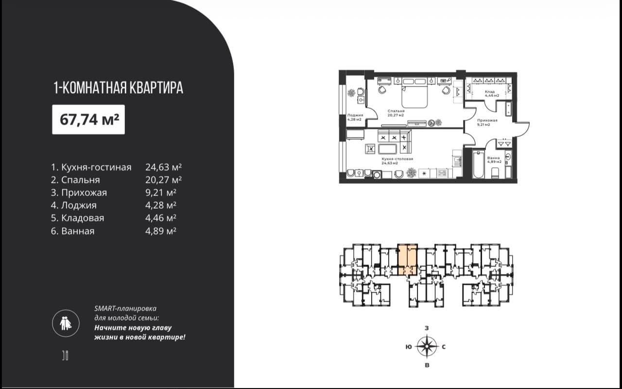Элитка, 1 ком, 67 м2, этаж 4/15, ж/к Loft, Сост: Сдан ПСО - фото 1