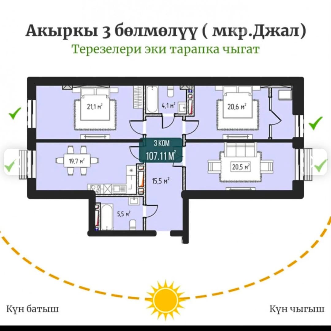 Продажа, Элитка, 3 ком, 107 м2, этаж 10/15, ж/к Элеганс Строй (Elegance Stroy), Сост: Сдан ПСО - фото 7