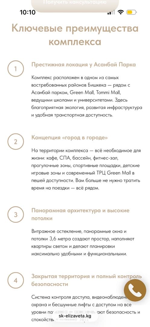 Элитка, 4 ком, 127 м2, этаж 5/18, ж/к жк Времена года, Сост: Строящийся ПСО - фото 4
