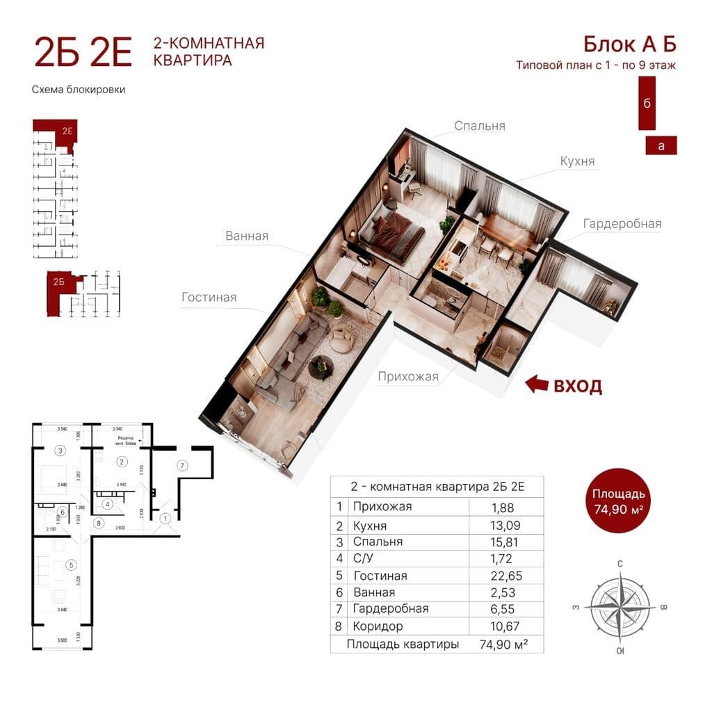 Элитка, 2 ком, 75 м2, этаж 2/9, ж/к ЖК Тунгуч, Сост: Сдан ПСО - фото 2