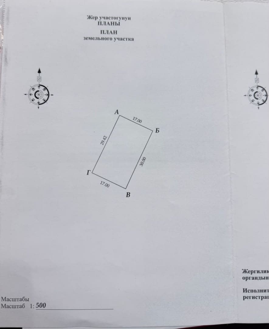 Продажа, Участок, 5 соток - фото 1