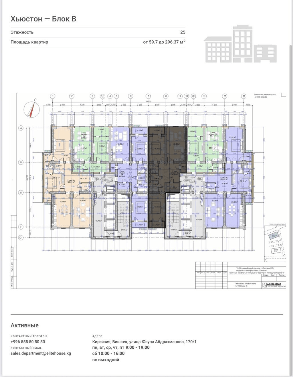 Элитка, 3 ком, 99 м2, этаж 4/25, ж/к ЖК Houston Tower (Хьюстон Тауэр), Сост: Строящийся ПСО - фото 1