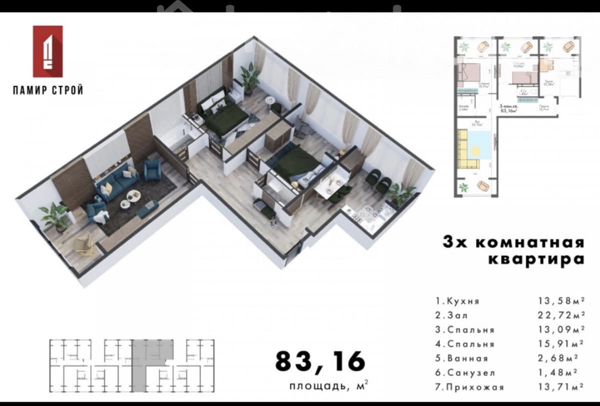Продажа, Элитка, 3 ком, 83 м2, этаж 8/9, ж/к ЖК Элдик, Сост: Сдан ПСО - фото 2