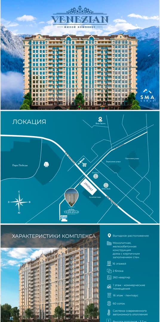 Продажа, Элитка, 1 ком, 59.55 м2, этаж 8/16, ж/к Venezian, Сост: Сдан ПСО - фото 1