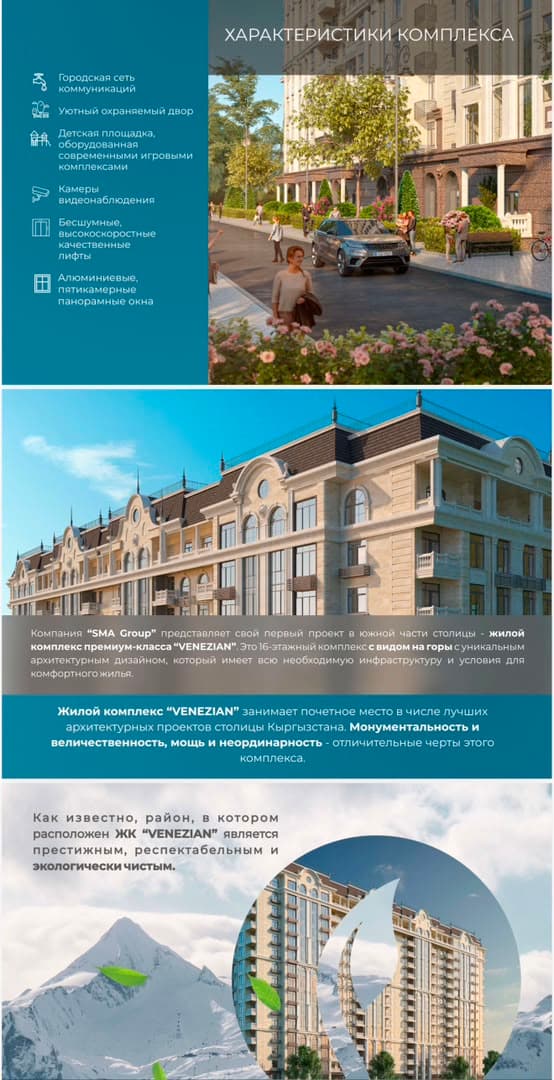 Продажа, Элитка, 1 ком, 59.55 м2, этаж 8/16, ж/к Venezian, Сост: Сдан ПСО - фото 2