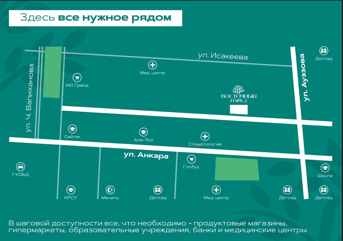 Элитка, 2 ком, 79 м2, этаж 13/15, ж/к Восточный Парк-2, Сост: Сдан ПСО
