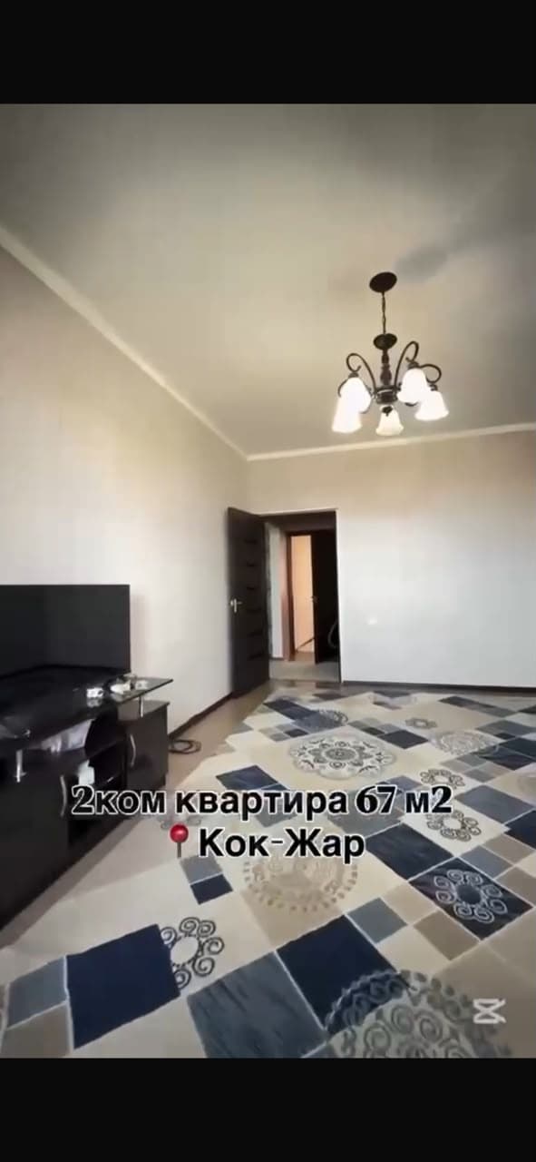Элитка, 2 ком, 67 м2, этаж 6/9, ж/к ЖК Сары-Челек, Сост: Хорошее