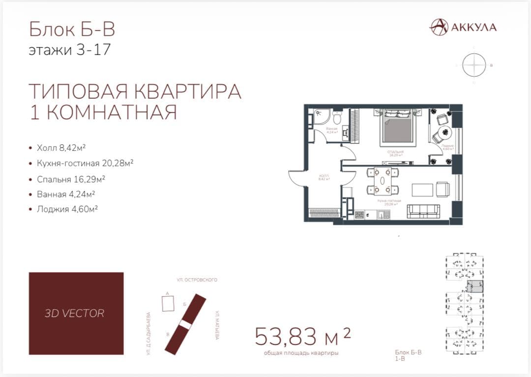 Элитка, 1 ком, 5382 м2, этаж 6/17, ж/к Кап Строй Сити (Capstroy City), Сост: Строящийся ПСО - фото 1