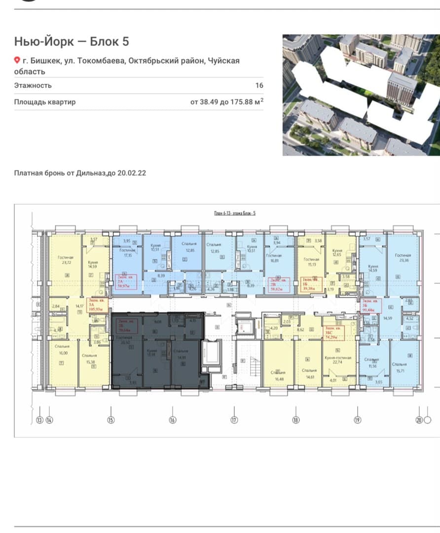 Элитка, 2 ком, 70.64 м2, этаж 12/16, ж/к Нью-Йорк сити (New York city), Сост: Строящийся ПСО - фото 2