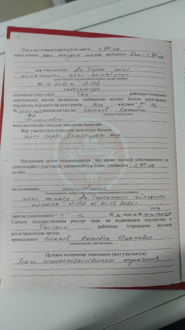 Участок, 100 соток - фото 7