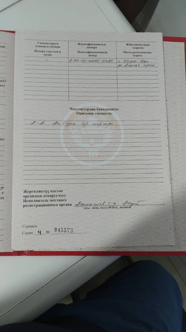 Участок, 100 соток - фото 8