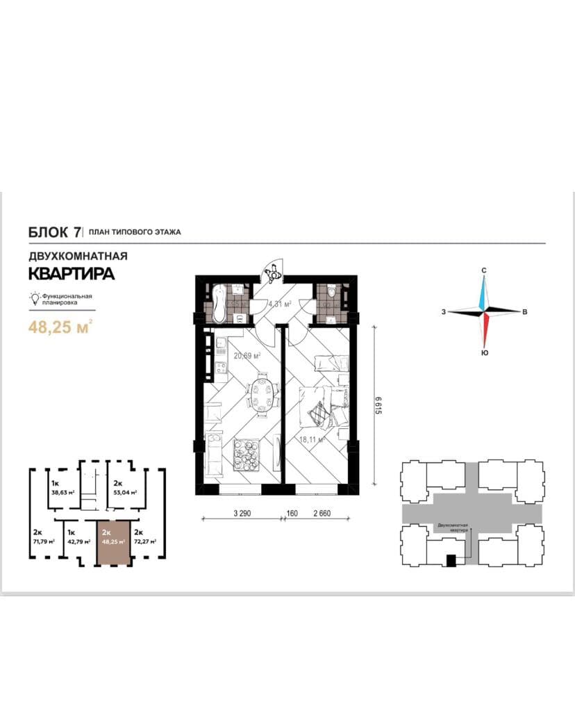 Элитка, 1 ком, 48.25 м2, этаж 10/14, ж/к ЖК Discovery, Сост: Строящийся ПСО - фото 1