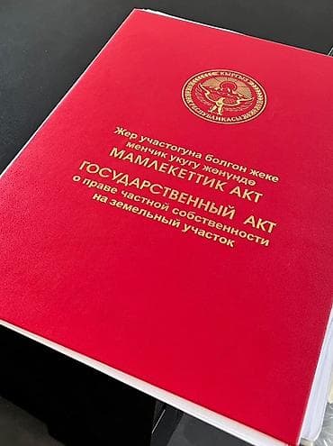 Участок, 5 соток