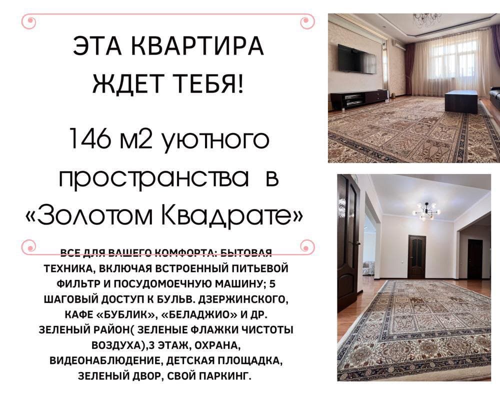 Элитка, 4 ком, 146 м2, этаж 3/10, Сост: Евроремонт - фото 21