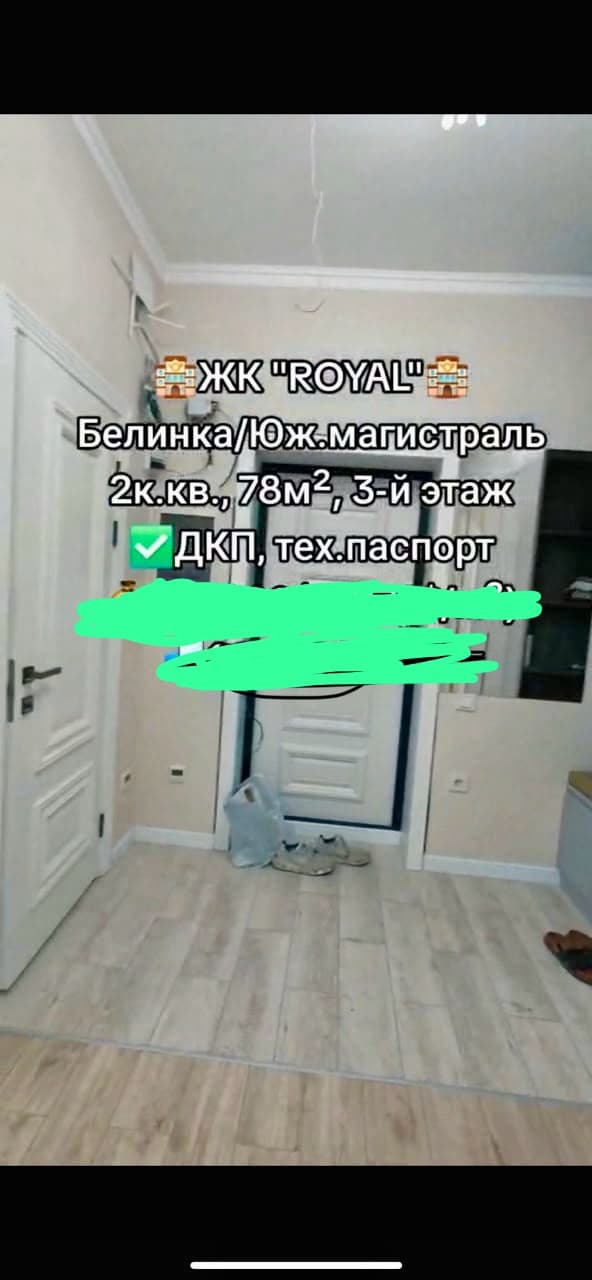 Элитка, 2 ком, 78 м2, этаж 3/14, ж/к Роял(Royal), Сост: Евроремонт