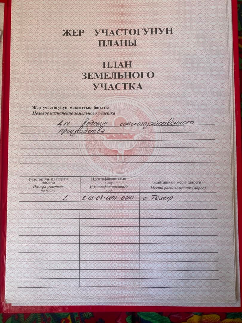Участок, 300 соток - фото 1