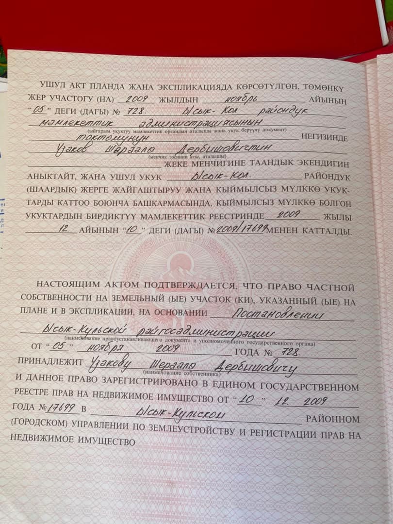 Участок, 300 соток - фото 4