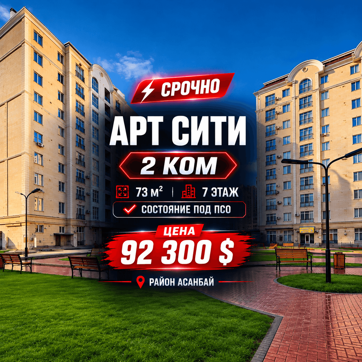 Элитка, 2 ком, 73 м2, этаж 4/12, ж/к Арт Сити (Art City), Сост: Сдан ПСО - фото 1