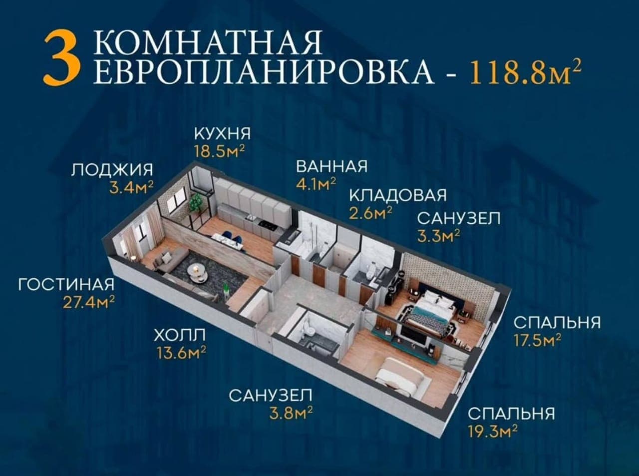 Элитка, 3 ком, 118.8 м2, этаж 7/15, Сост: Сдан ПСО - фото 3