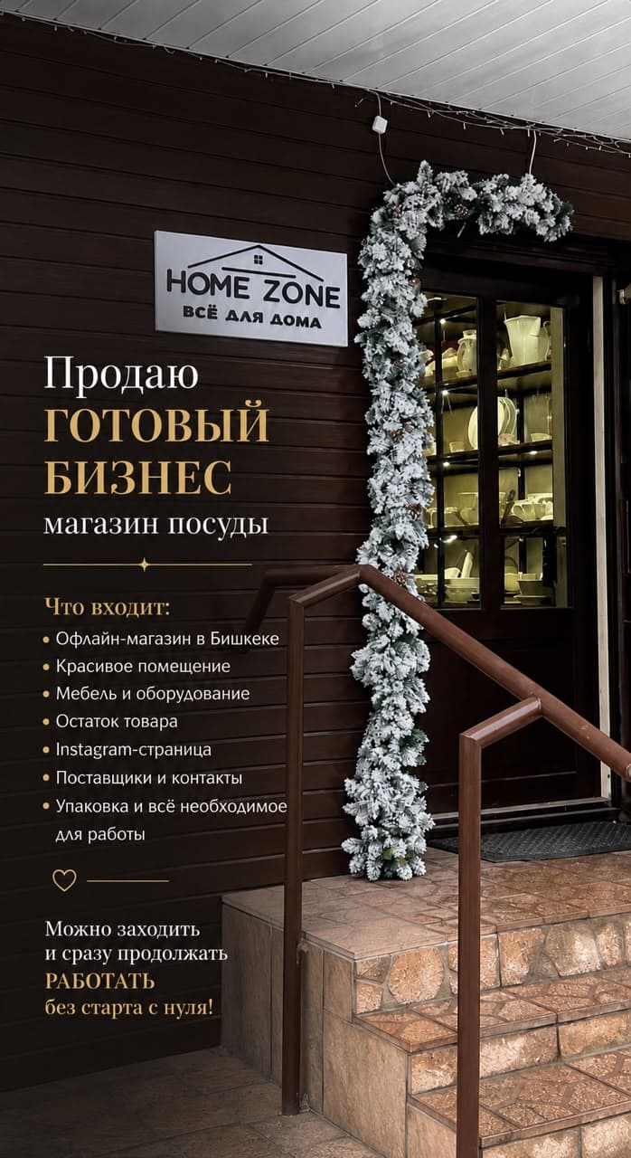 Готовый Бизнес, Коммерческая, 25 м2, этаж 1/2, Сост: Хорошее - фото 3
