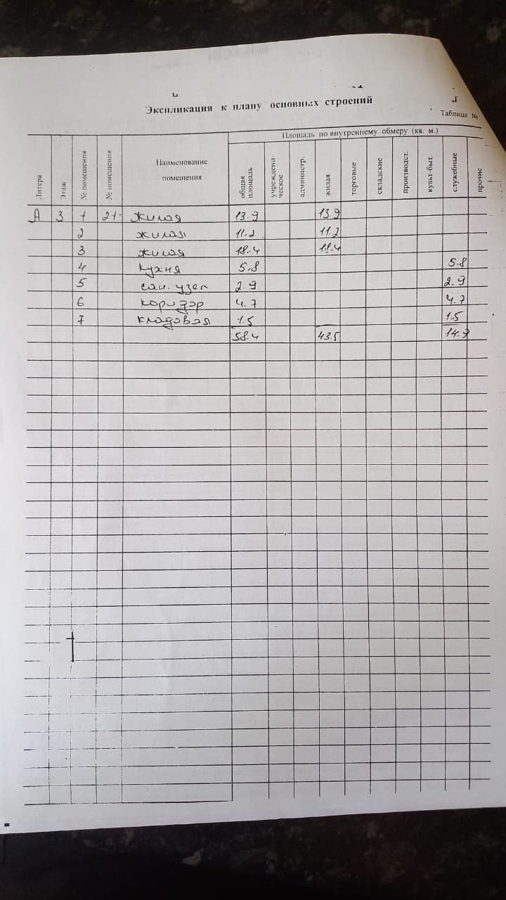 3 ком, 104 серия, 58 м2, этаж 3/2, Сост: Хорошее - фото 6