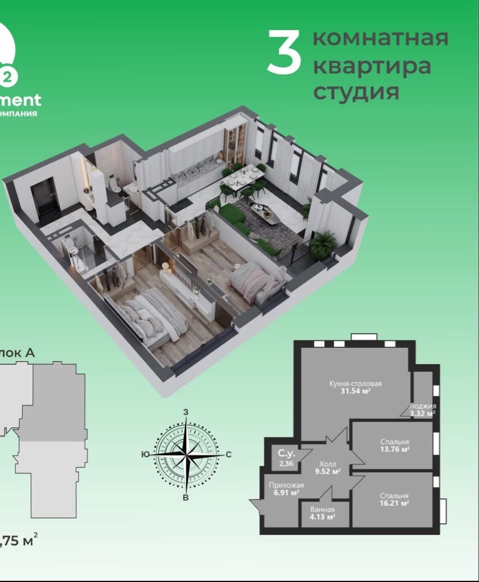 Элитка, 3 ком, 91 м2, этаж 11/16, ж/к Экокомплекс О2, Сост: Сдан ПСО - фото 4