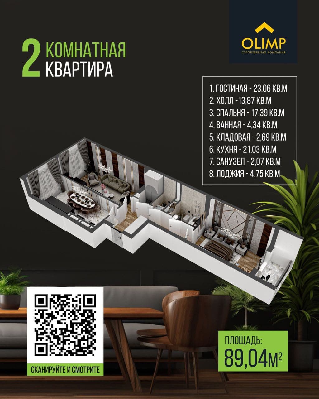Элитка, 89.4 м2, этаж 3/14, ж/к Бот Сад, Сост: Сдан ПСО - фото 8